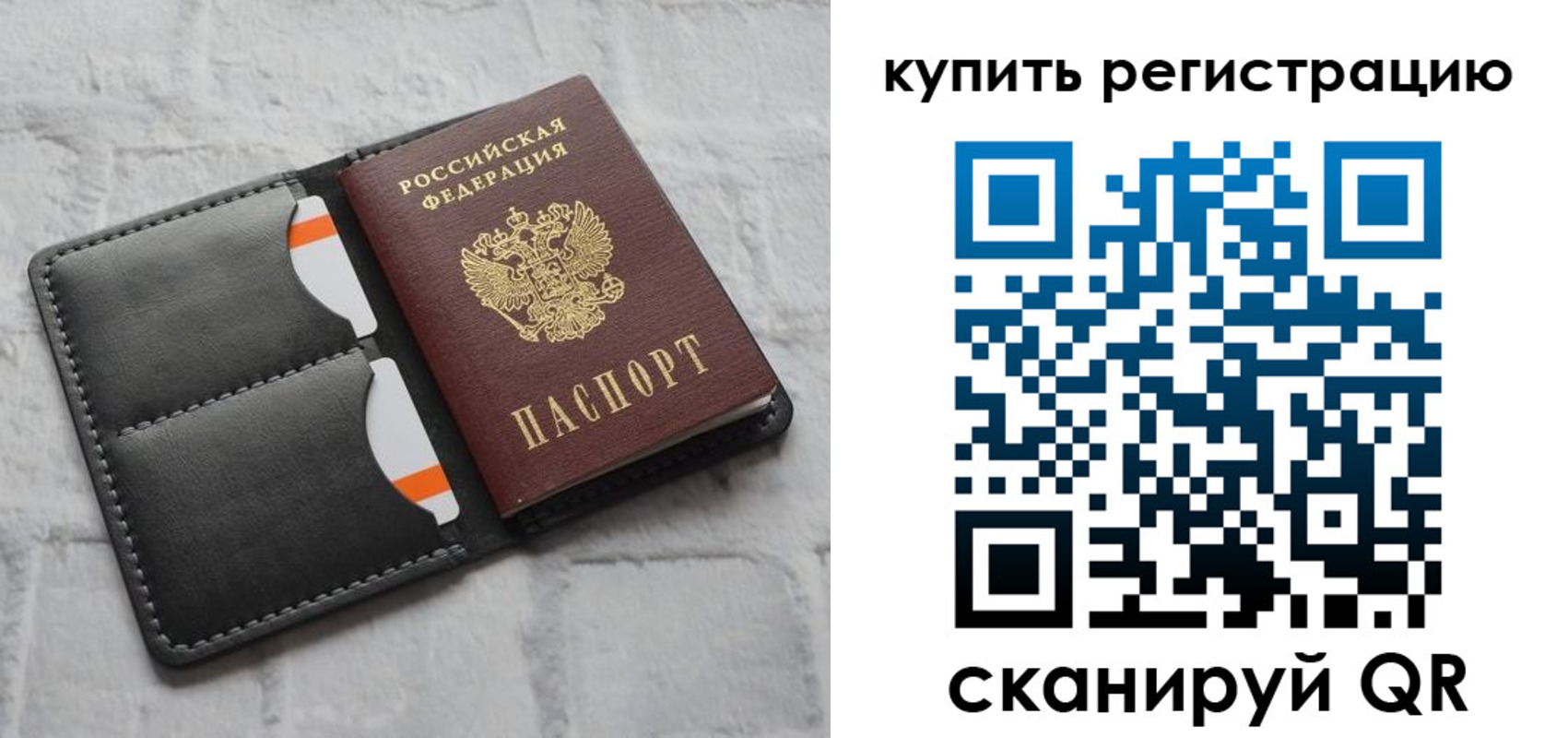 временная регистрация для школы в Сортавале