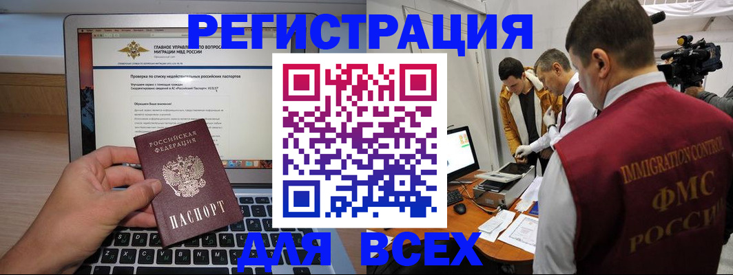 прописка регистрация в Сортавале